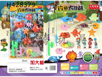 H428379 - Puzzle toy (fishing)