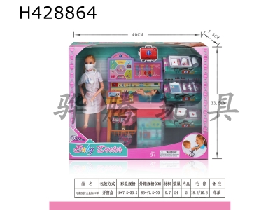 H428864 - Childrens medical care box with mask