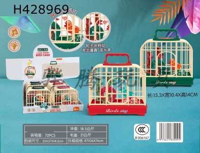 H428969 - Fun birdcage