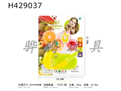 H429037 - Fruits and vegetables qiechele 5PCS