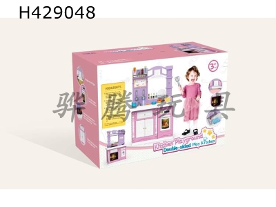 H429048 - Deluxe multifunctional double-sided combined kitchen (girl version)
