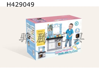 H429049 - Deluxe multifunctional double-sided combined kitchen (boy version)