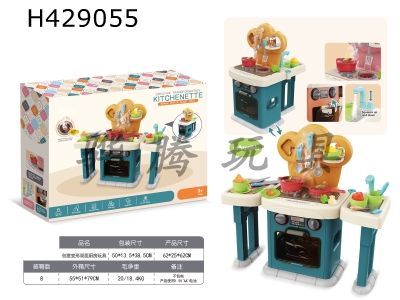 H429055 - Creative deformed double-sided kitchen toy