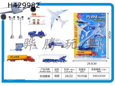 H429982 - Airport package
