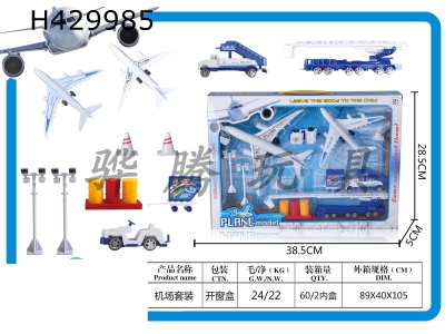 H429985 - Airport package