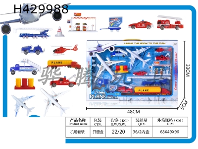 H429988 - Airport package