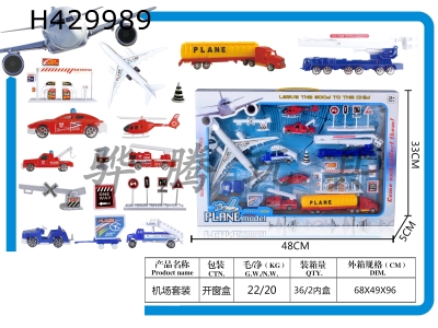 H429989 - Airport package