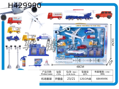 H429990 - Airport package
