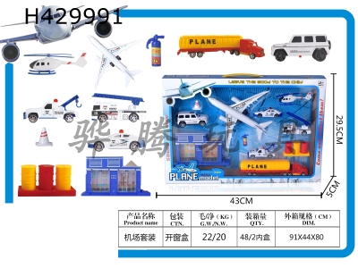 H429991 - Airport package