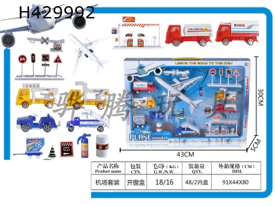 H429992 - Airport package