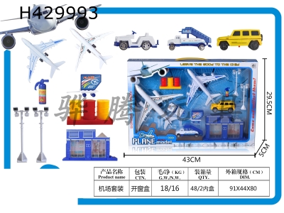 H429993 - Airport package
