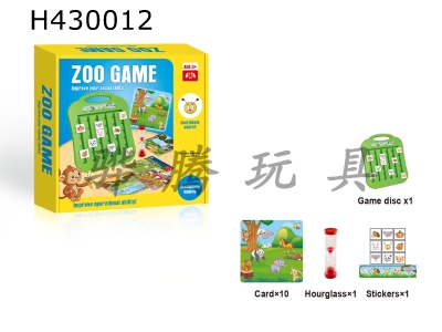 H430012 - Zoo puzzle