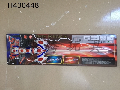 H430448 - Spray paint space laser sword