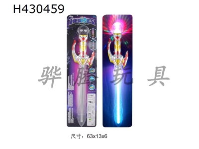 H430459 - Space acoustic laser sword