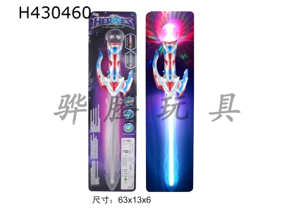 H430460 - Space acoustic laser sword