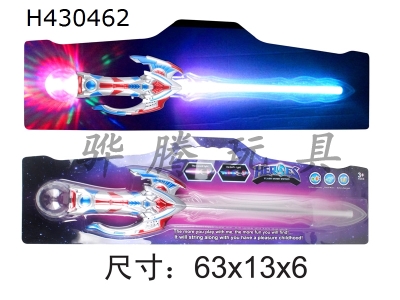 H430462 - Space acoustic laser sword
