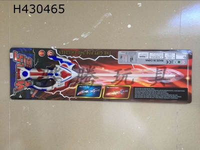 H430465 - Spray paint space laser sword