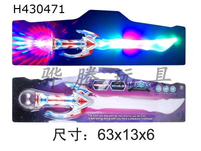 H430471 - Space acoustic laser knife