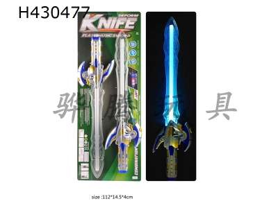H430477 - Space laser sword