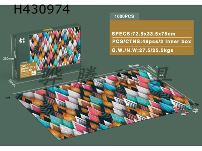 H430974 - Color geometry puzzle (1000pcs)