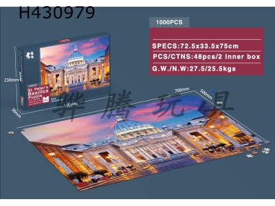 H430979 - St Peters Cathedral Puzzle (1000pcs)