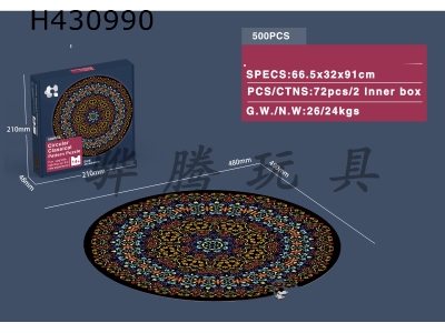 H430990 - Circular classical pattern jigsaw puzzle (500pcs)