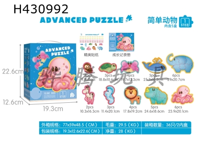 H430992 - Advanced puzzle puzzle (level 1)
