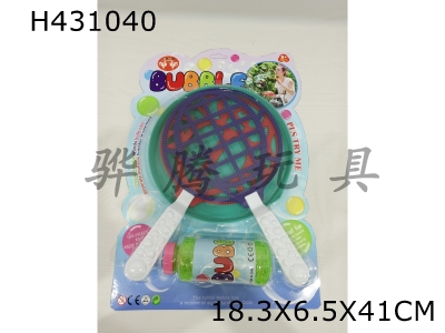 H431040 - Big bubble tool bubble disc bubble blowing suit
