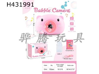 H431991 - Pink bubble machine