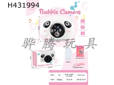 H431994 - Panda bubble machine