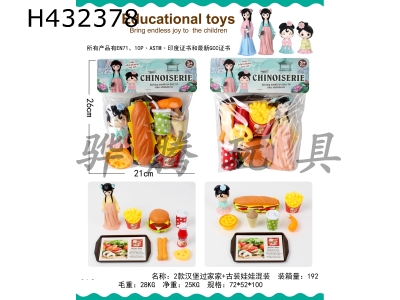 H432378 - 2 burgers play house+costume dolls mixed