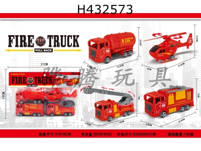 H432573 - Huili fire engine / aircraft