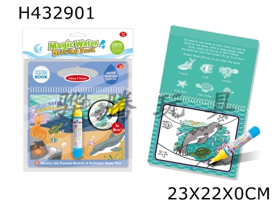 H432901 - Ocean bottom water picture book (with 1 pen)