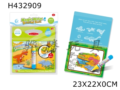 H432909 - Dinosaur water painting book (with 1 pen)