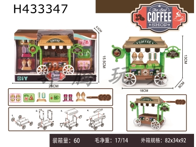 H433347 - Disassembly coffee shop