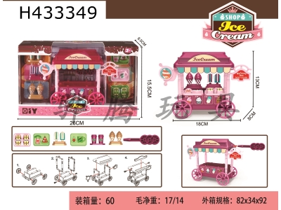 H433349 - Disassemble the ice cream shop