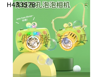 H433578 - Real color frog five hole bubble camera