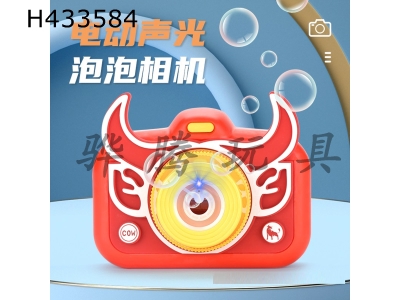 H433584 - Solid color electric music soft rubber cow bubble camera with light