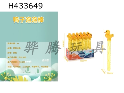 H433649 - Yellow duck whistle bubble stick