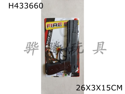 H433660 - Firestone gun with spray handle