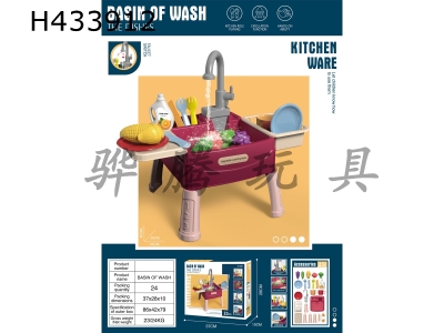 H433912 - Electric dishwasher set