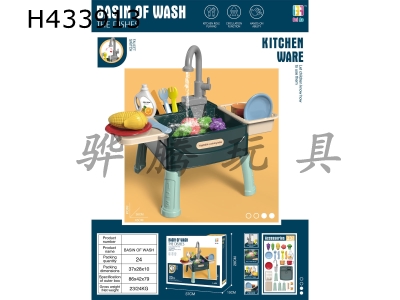 H433913 - Electric dishwasher set