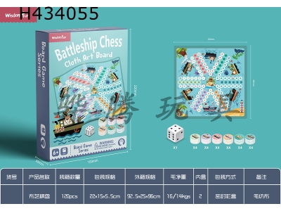 H434055 - Six side warship chess