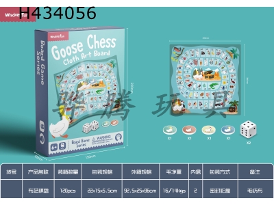 H434056 - Goose chess