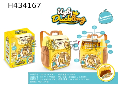 H434167 - Ugly duckling schoolbag piggy bank