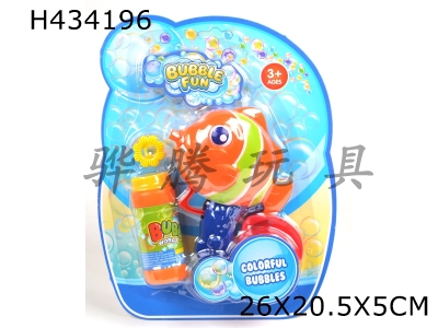 H434196 - Fish bubble machine