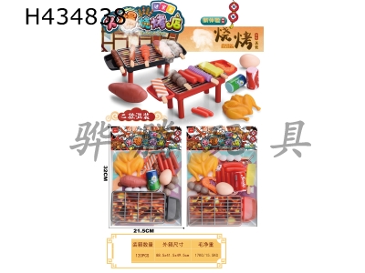H434838 - Barbecue house is mixed with two models