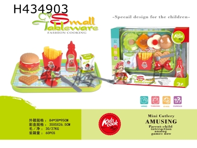 H434903 - Play house simulation wheat
Danglao hamburger fries
Biscuits and strawberries are cut
Music combination suit
