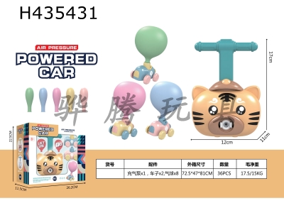 H435431 - large package-single mode
Pneumatic powered car, flying pig.