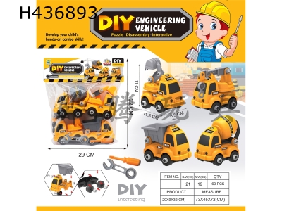 H436893 - DIY disassembly and assembly engineering vehicle